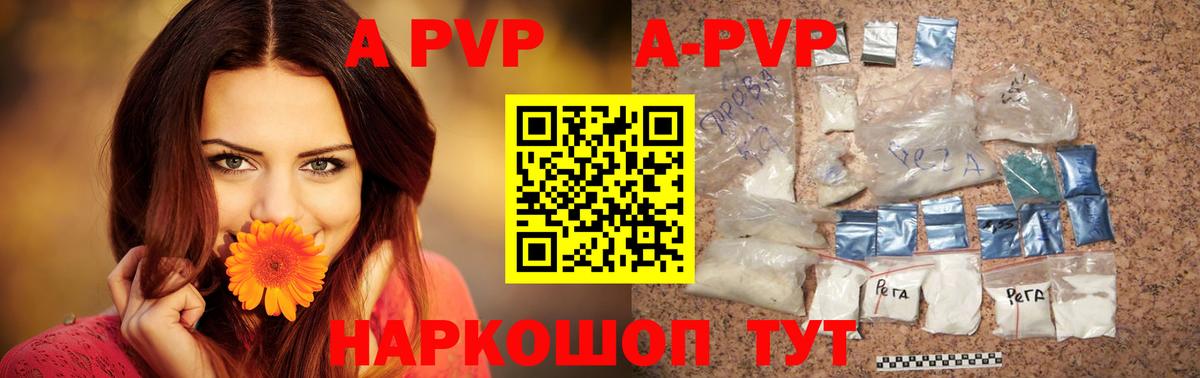 Alpha PVP СК КРИС Волгоград