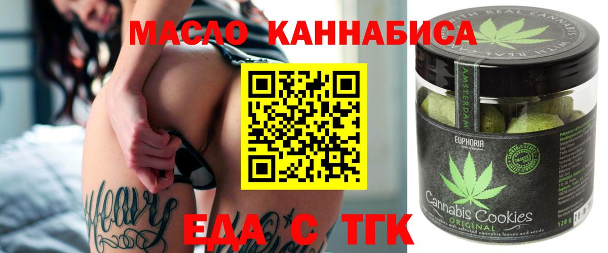 Волгоград  Печенье с ТГК конопля  Вход с VPN 
