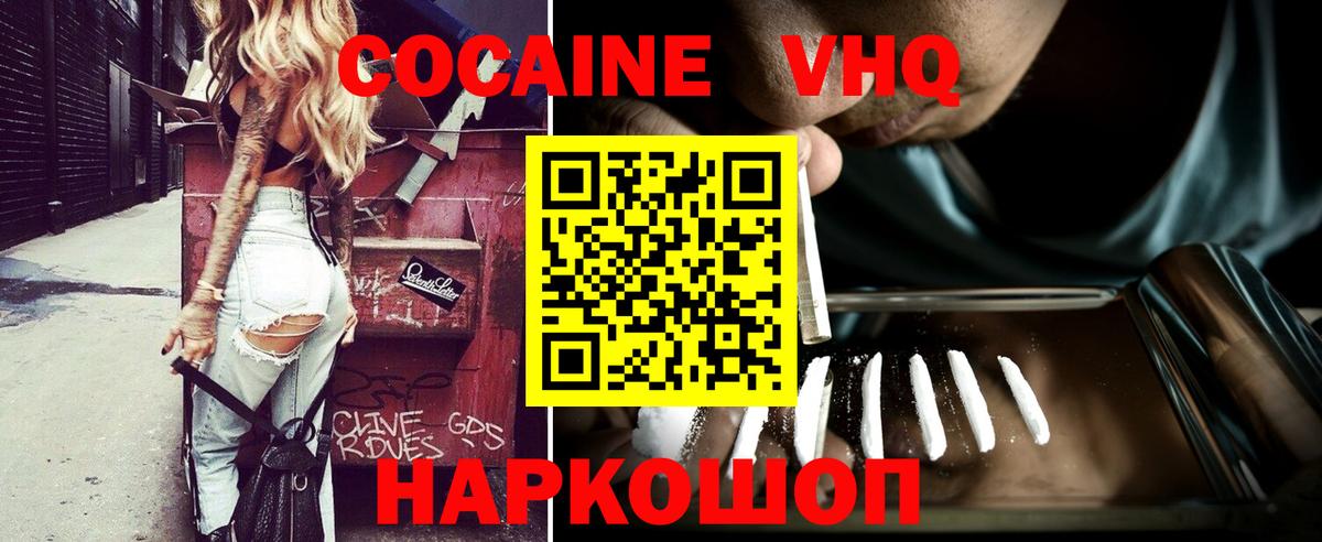 КОКАИН Боливия  COCAIN Эквадор  Волгоград  Вход с VPN 