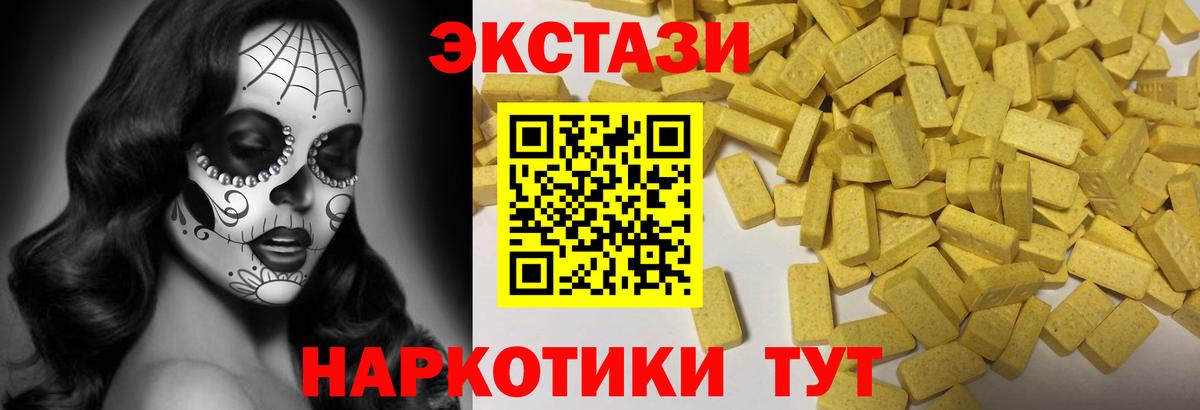 Волгоград  Экстази  Вход с VPN  Ecstasy VHQ 