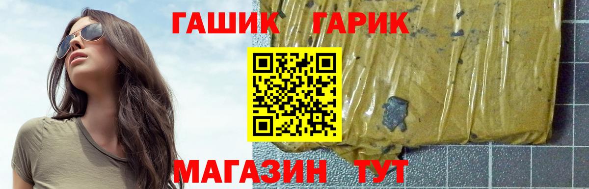 Волгоград  Гашиш Ice-O-Lator  Вход с VPN  ГАШИШ Premium 