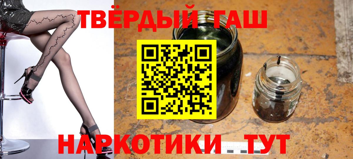 Гашиш Premium Волгоград
