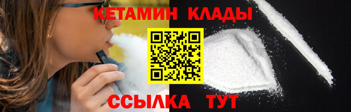 Волгоград  Кетамин ketamine  это официальный сайт  Вход с VPN  КЕТАМИН VHQ 