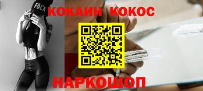 COCAINE Кумертау