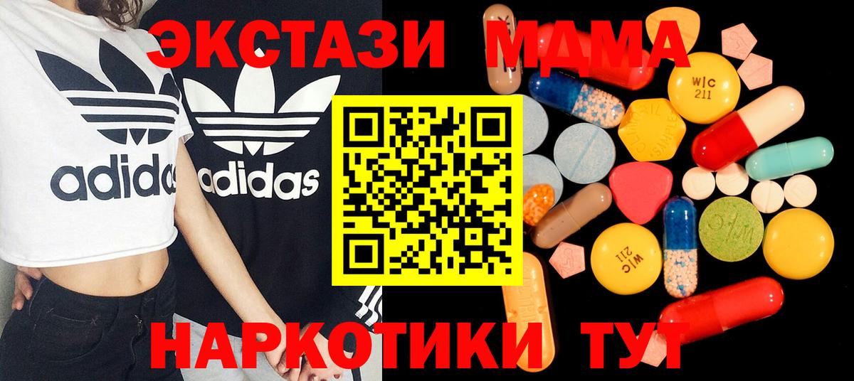 МДМА crystal Волгоград