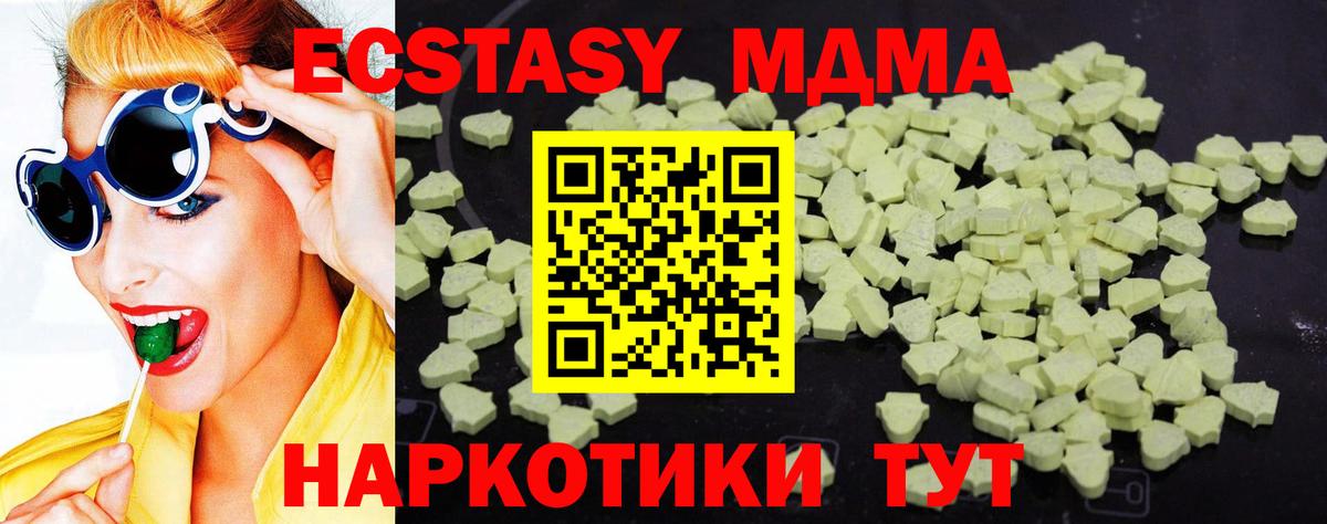 МДМА кристаллы  Вход с VPN  Волгоград  МДМА молли 