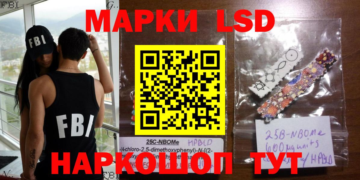 Марки NBOMe 1500мкг Волгоград