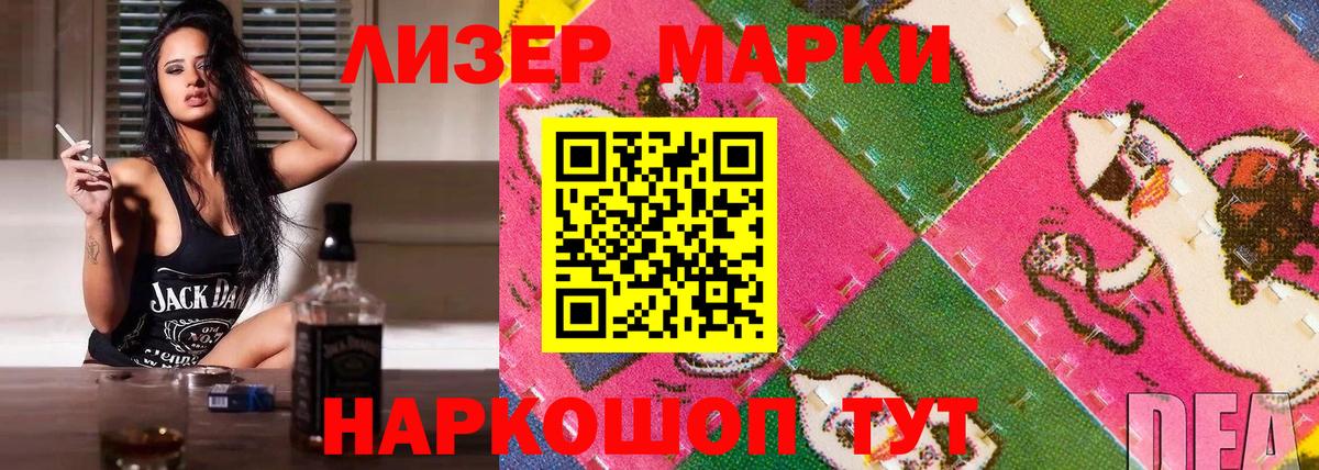 Марки 25I-NBOMe 1500мкг  Вход с VPN  Марки NBOMe  Волгоград 