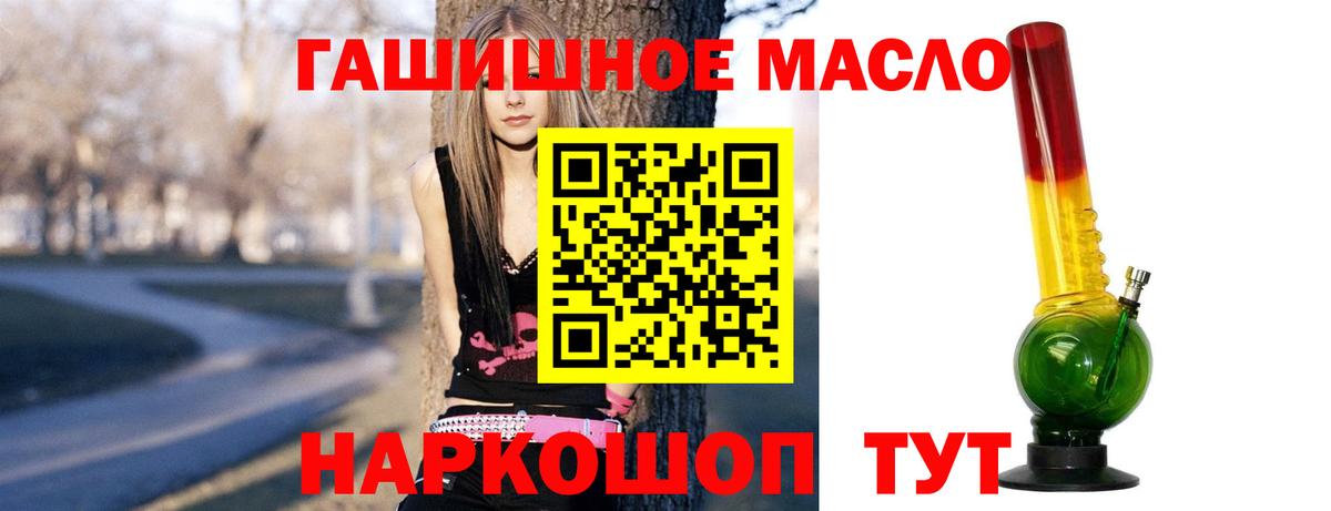 ТГК THC oil Волгоград
