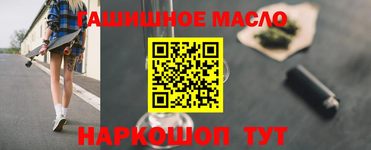 Дистиллят ТГК концентрат  ТГК концентрат  Волгоград  Вход с VPN 
